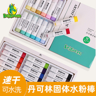 丹可林固体水粉棒12色18色马卡龙色炫彩棒涂鸦笔水溶旋转儿童蜡笔