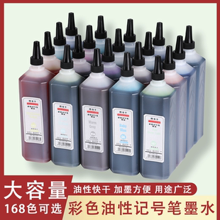 画材推荐塔奇羊168色Touch系列马克笔专用油性酒精补充液200ml