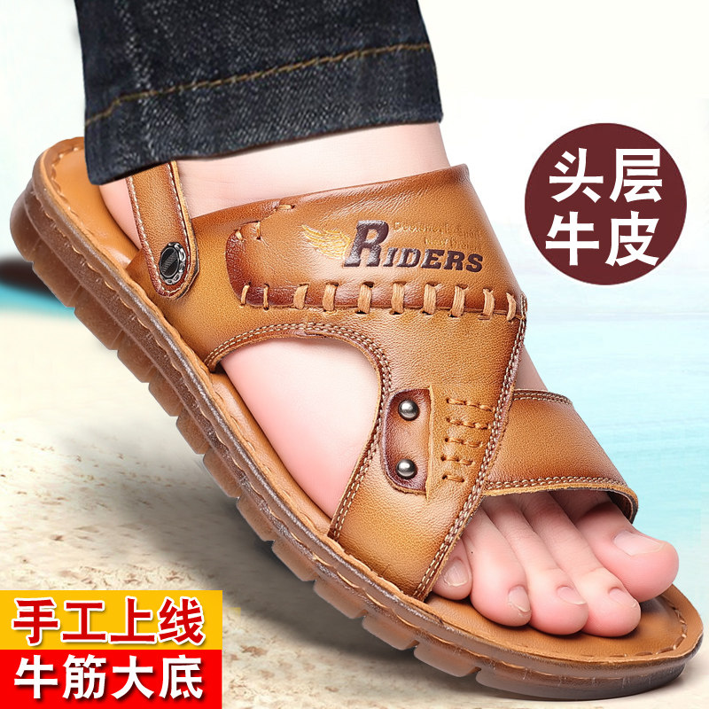 头层牛皮男凉鞋牛筋底防滑透气
