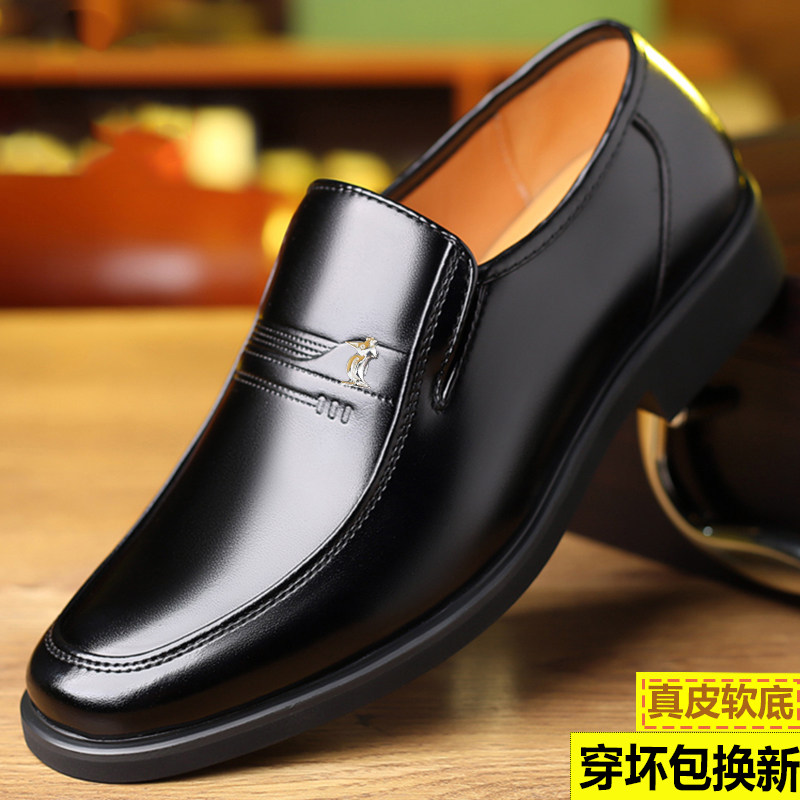 正品厂家直销店男商务休闲爸爸鞋