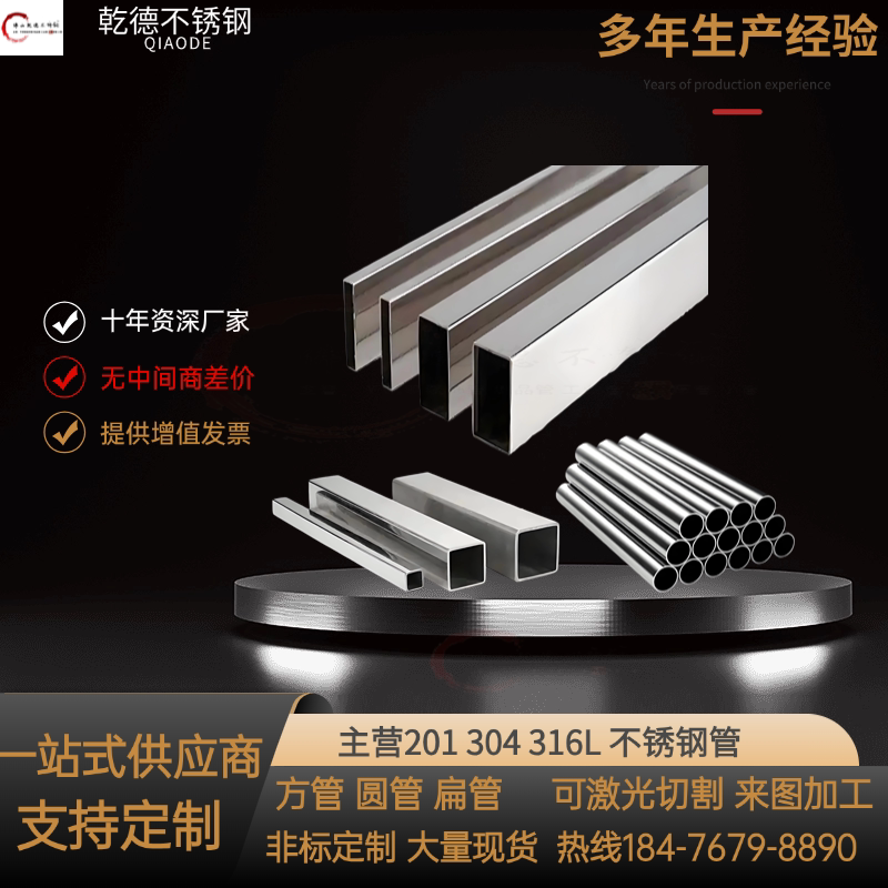 不锈钢圆管方管激光切割定制加工