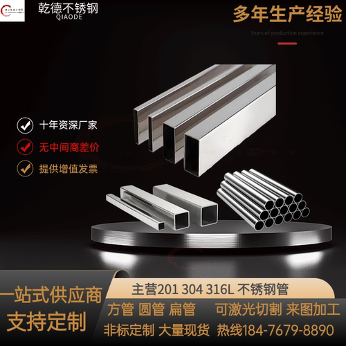 不锈钢圆管方管激光切割定制加工