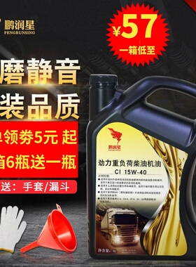 柴油机油18升20W50农用车拖拉机油四季通用低卡货车引擎机油4升