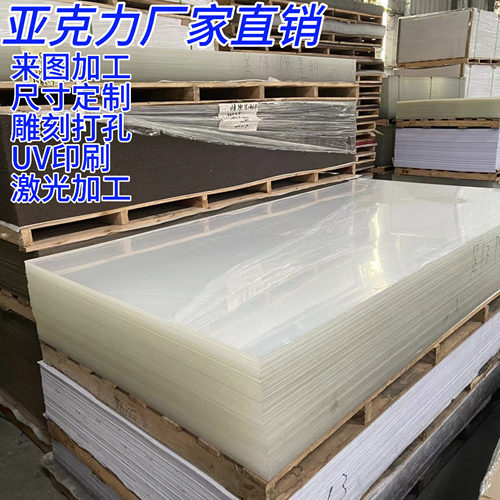 有机玻璃定做亚克力任意切割加工