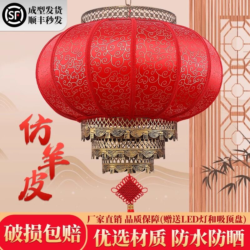 2024旋转仿古羊皮大红新年春节天公灯笼阳台喜庆乔迁结婚门口挂饰