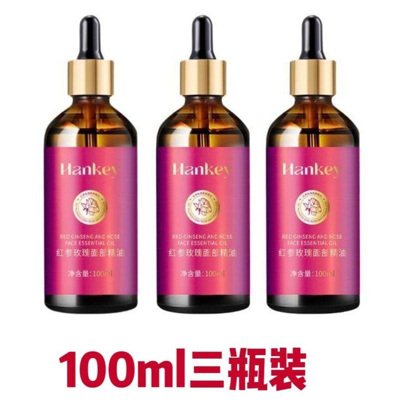 韩纪红参玫瑰面部精油100ml美容院面部按摩精油滋润保湿润肤正品