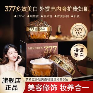 梦希蓝正品多效美白祛斑贵妇膏新品保湿抗皱紧致控油面霜懒人男女