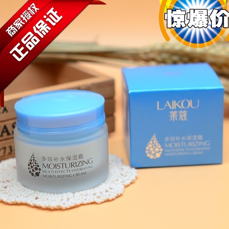 莱蔻多效保湿霜补水护肤品润肤霜滋润面霜男士女补水霜乳霜雪花膏