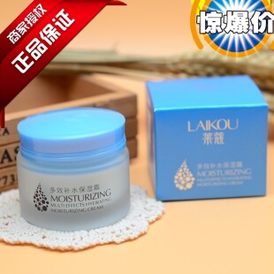 莱蔻多效保湿霜补水护肤品润肤霜滋润面霜男士女补水霜乳霜雪花膏