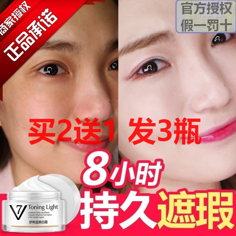 增白霜素颜霜学生专用少女裸妆懒人霜美白面部提亮肤色隔离霜合一