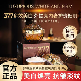 多效美白祛斑贵妇膏轻奢版美白祛斑紧致控油抗皱懒人素颜霜梦希蓝