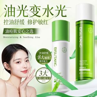 茶树水乳套装青少年护肤品控油祛痘收缩毛孔补水女男士正品精油