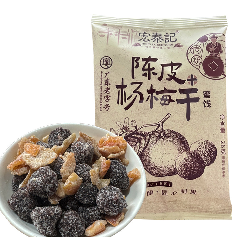 宏泰记陈皮杨梅干蜜饯果干果脯陈皮话梅青梅酸梅子办公怀旧零食