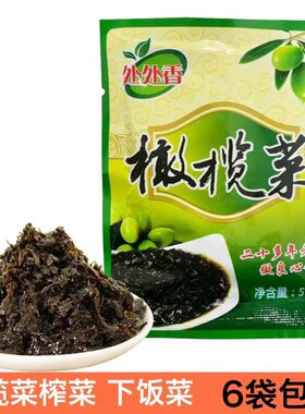 处处香橄榄菜50g袋装榨菜学生宿舍早餐下饭菜吃粥开味菜潮汕风味