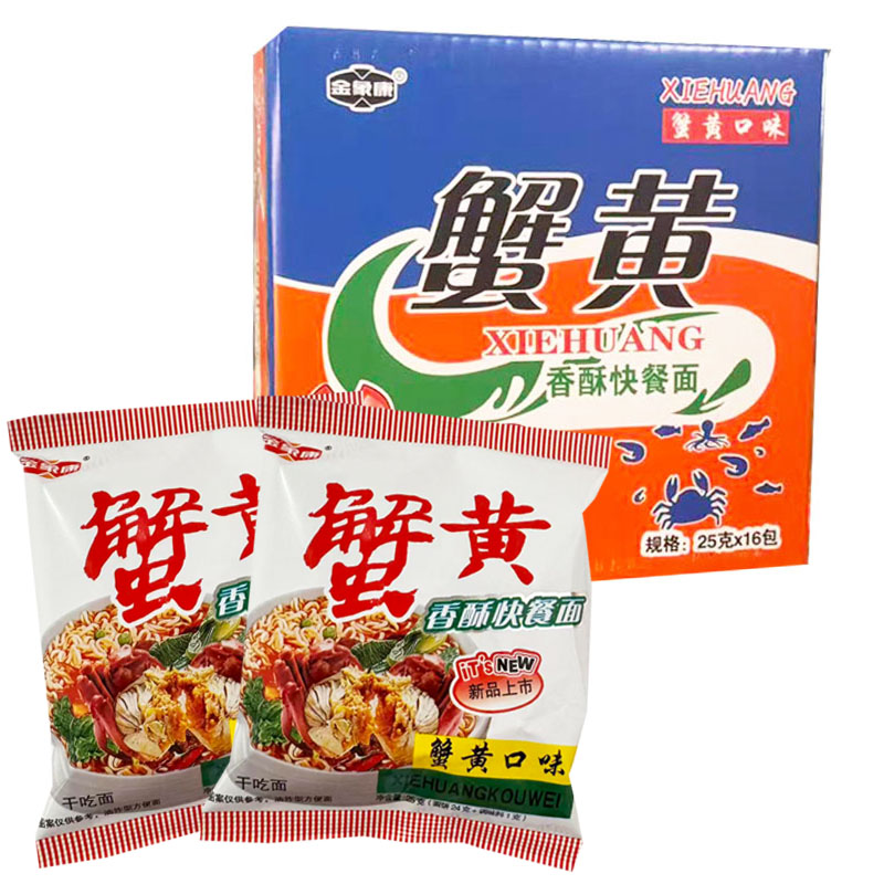 金象康小袋蟹黄面干脆面干吃面网红方便面追剧零食小吃整箱包邮