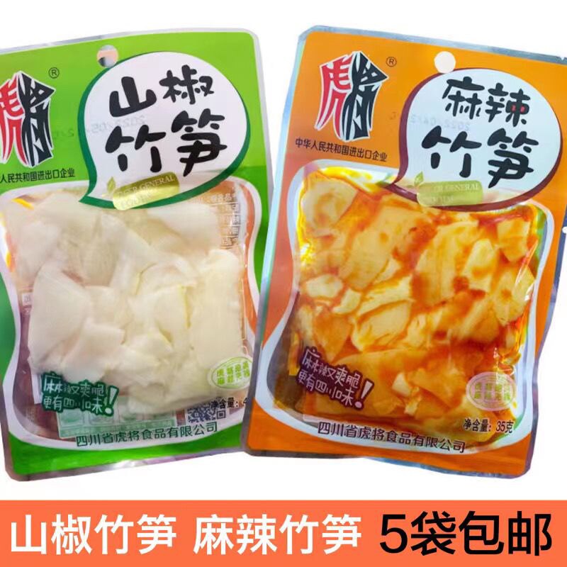 虎将山椒竹笋麻辣竹笋榨菜四川风味35g下饭菜开味泡菜腌菜咸菜 - 实物图