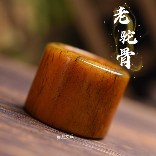 藏区老驼骨扳指骆驼骨戒指男士女情侣个性精工雕刻搭配送人大拇指