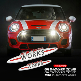 专用于宝马迷你MINI改装JCW WORKS  mini3D立体车标 cooper车尾贴