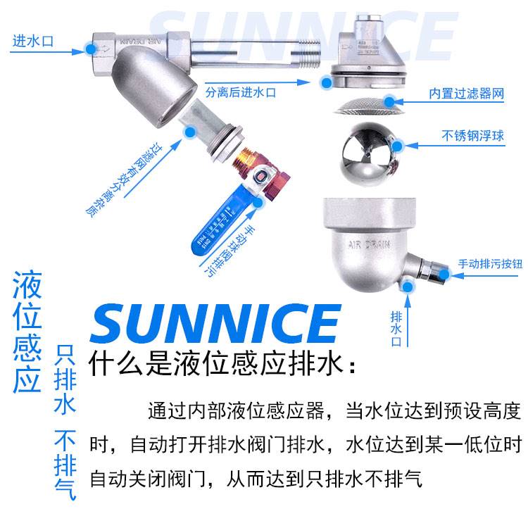 零气耗自动排水器SA6D空压机储气罐排污阀DN15自动放水阀pa/pb-68