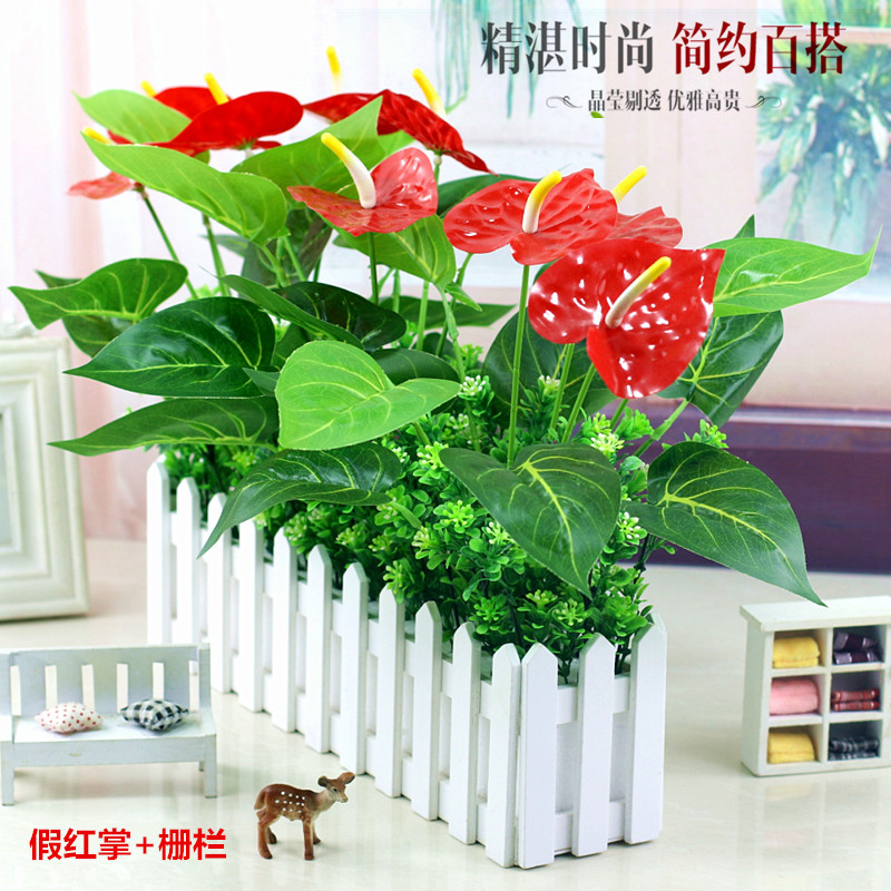 仿真假绿植物假花摆件窗台室内外隔断装饰栅栏假红掌盆栽仿真花草