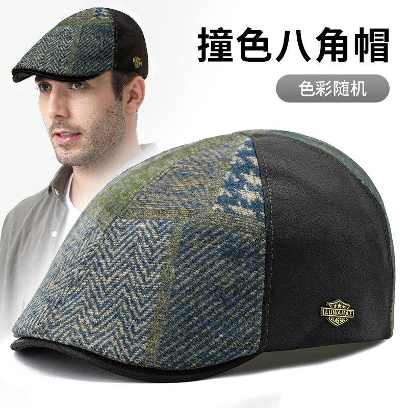 2026年春秋新款特色报童帽撞色男帽子拼接个性贝雷帽复古画家帽潮,服饰配件/皮带/帽子/围巾,帽子,淘宝优惠券,粉丝福利购,淘宝优惠卷