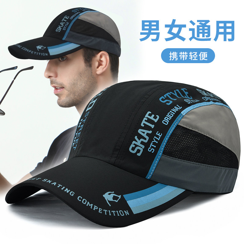 品牌遮阳帽男女通用潮流夏季透气防晒登山出游鸭舌帽速干薄款单帽