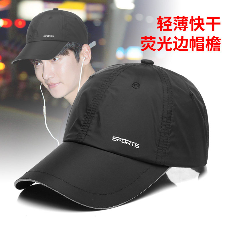 轻薄速干棒球帽男士运动夜跑荧光边遮阳帽防水夏季单帽薄款韩版潮