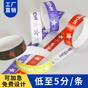 定制一次性杜邦纸手环儿童游乐园纸质防水门票酒吧音乐节活动腕带