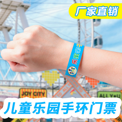 约一杜邦纸定制一次性手环儿童游乐园纸质防水门票音乐节活动腕带
