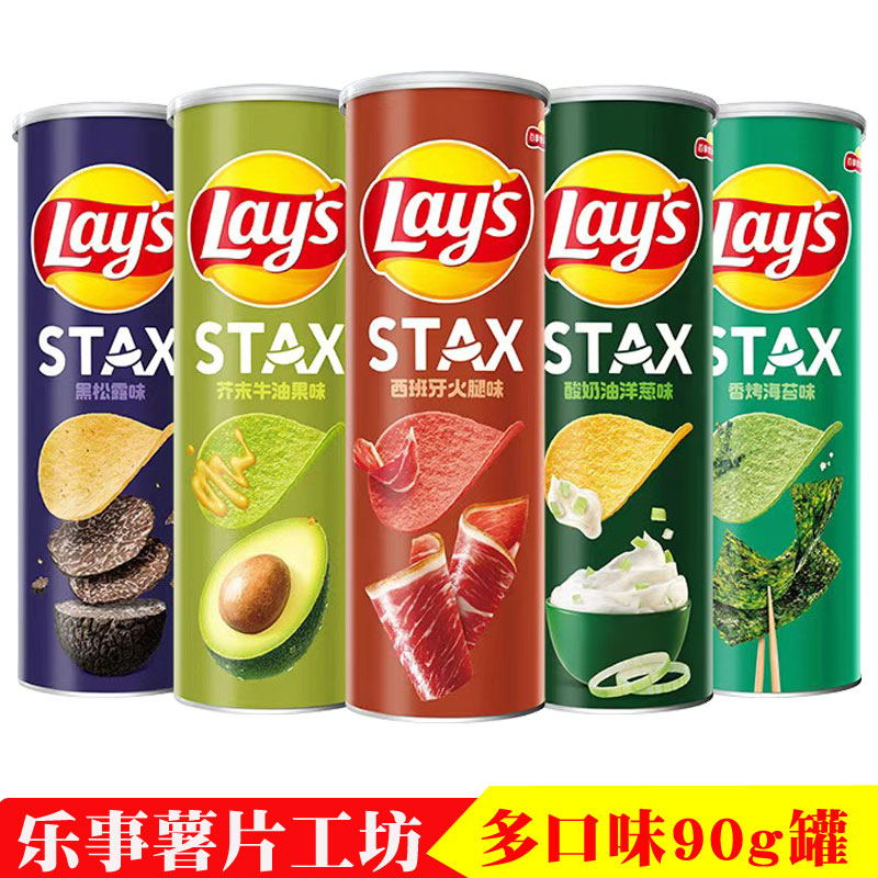 乐事薯片工坊牛油果西班牙火腿海苔粒黑松露薯片90g罐休闲小零食