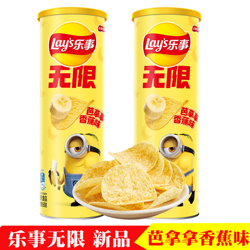 乐事无限芭拿拿香蕉味薯片90g罐