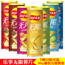 乐事无限薯片90g罐装原味黑椒牛扒滋滋烤肉番茄出游易携休闲零食