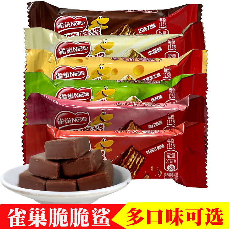 雀巢脆脆鲨抹茶牛奶桂圆红薯夹心威化饼干500g散装喜糖小零食