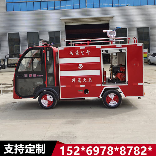 济消源电动四轮微型消防车