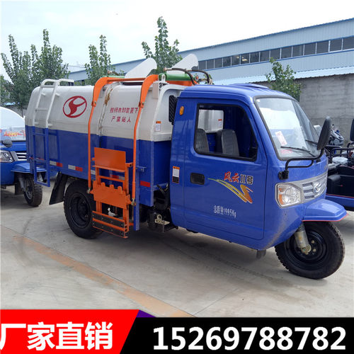 时风5方三轮垃圾清运车