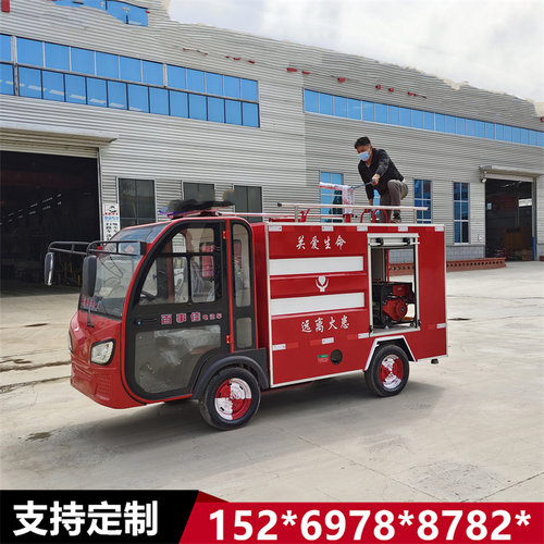 济消源电动四轮微型消防车