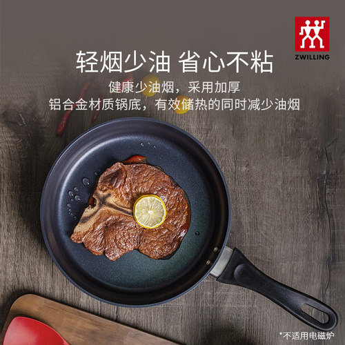 双立人Motion L26cm不粘煎锅平底锅厨房家用不粘锅燃气煤气灶专用