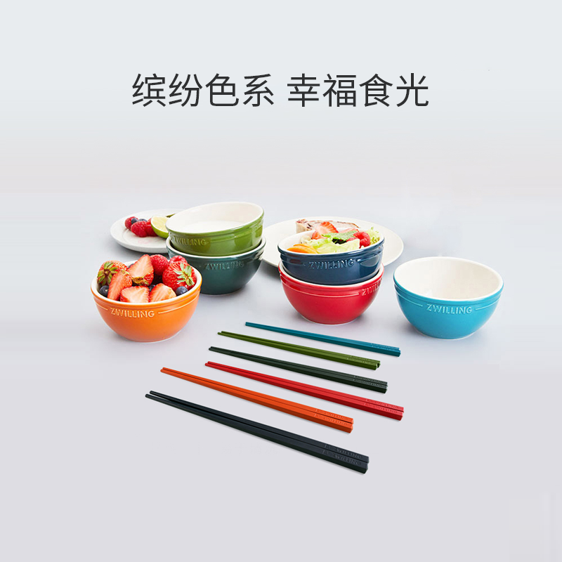 德国双立人碗粉色家用陶瓷碗筷子六色厨房专用中式餐具