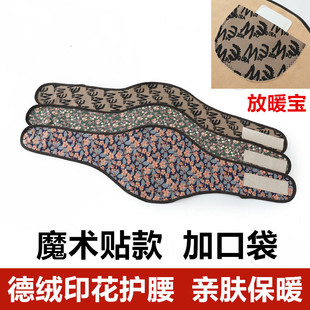 德绒护腰带兜保暖腹胃部缠绕腰封加绒加兜护宫男女肚围防寒束腰带