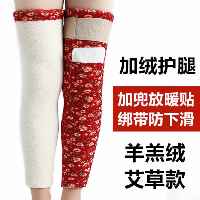 艾草绒德绑带护腿护膝盖防滑口袋关节男女士保暖加厚长袜套老寒腿