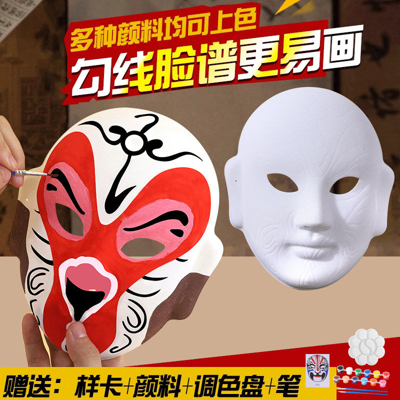 京剧脸谱空白手绘面具空白纸浆图片