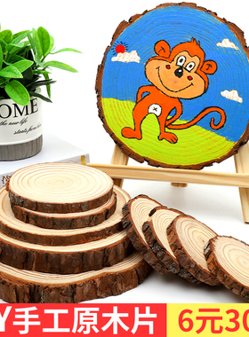 圆木片diy手绘画材料手工原木片木头片幼儿园装饰小木桩年轮木块
