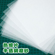 热缩片手工diy半透明热缩纸已打磨可打印立体汉服发簪耳钉材料包
