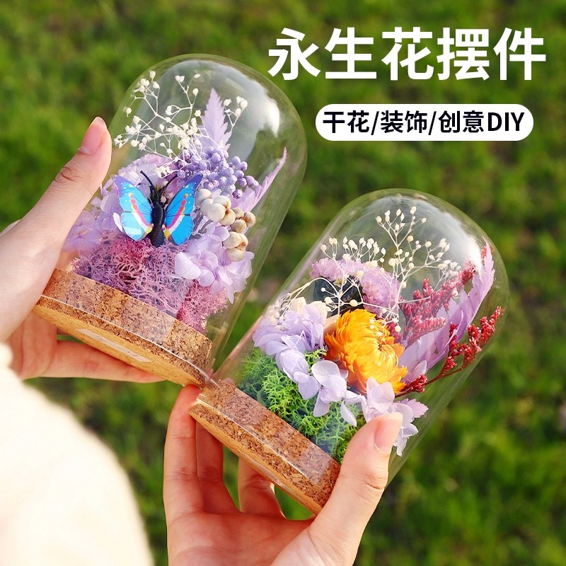 元旦礼物永生花玻璃罩装饰摆件儿童手工制作diy材料团建送朋友,家居饰品,干花/花瓣/干花包/干树枝,淘宝优惠券,粉丝福利购,淘宝优惠卷