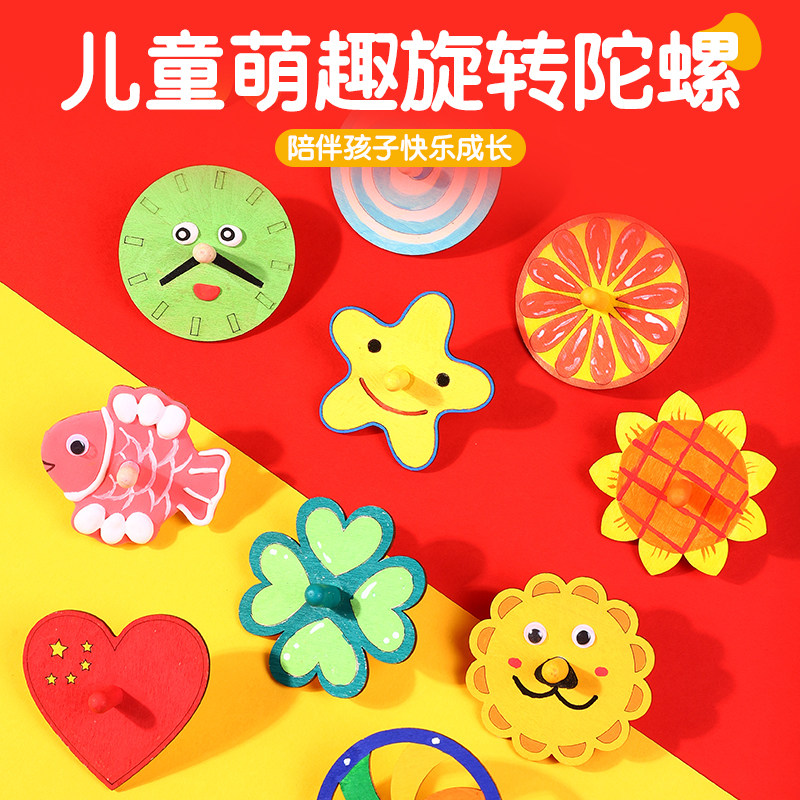 儿童绘画白胚木质陀螺手绘涂色彩绘陀螺diy手工创意材料包幼儿园