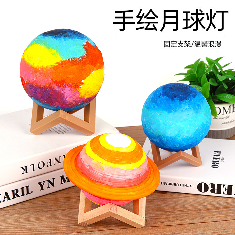 手绘星球灯diy月球灯彩绘手工材料包 营销暖场沙龙亲子活动派对