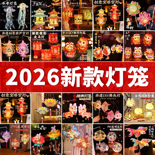 新年手工灯笼发光花灯走马灯