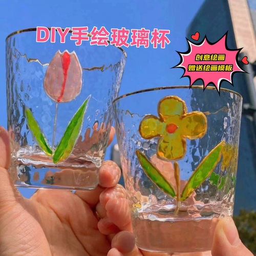 手绘玻璃杯diy儿童手工彩绘