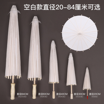 非遗空白油纸伞diy手工绘画伞材料幼儿园创意儿童手绘涂鸦涂色