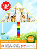 Ярко-желтый жираф, доска длиной 30 м + подарочная упаковка